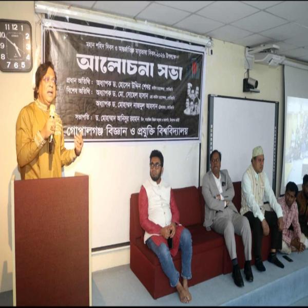 গোবিপ্রবিতে যথাযোগ্য মর্যাদায় আন্তর্জাতিক মাতৃভাষা দিবস পালিত