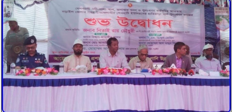 নড়াইলে খাল খনন প্রকল্পের উদ্বোধন: সাংস্কৃতিক মন্ত্রীর বক্তব্যে সরকারের নির্বাচনি ইশতেহার বাস্তবায়নের অঙ্গীকার