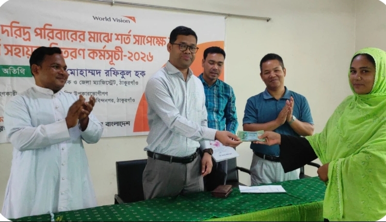 ঠাকুরগাঁওয়ে ২০০ হতদরিদ্র পরিবার পেল ২০ লাখ টাকা নগদ সহায়তা