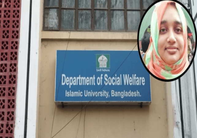 ইবিতে শিক্ষক হত্যার ঘটনায় ৪ জনের বিরুদ্ধে এজহার দায়ের