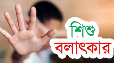লালপুরে মাদ্রাসার শিক্ষকের বিরুদ্ধে শিশু ছাত্রকে যৌন নিপীড়নের অভিযোগ, শিক্ষক গ্রেপ্তার