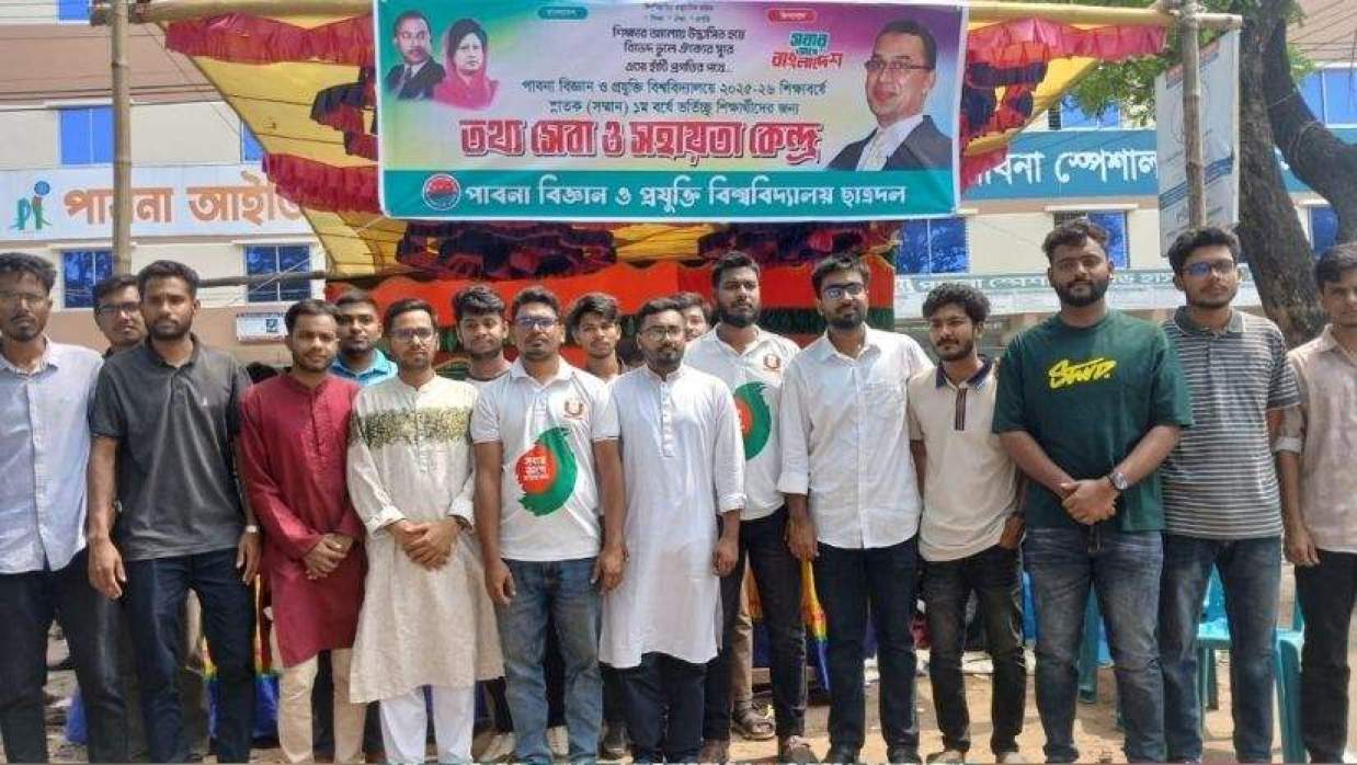 পাবিপ্রবিতে ‘এ’ ইউনিটের ভর্তি পরীক্ষায় ছাত্রদলের ব্যতিক্রম ধর্মী উদ্যোগ