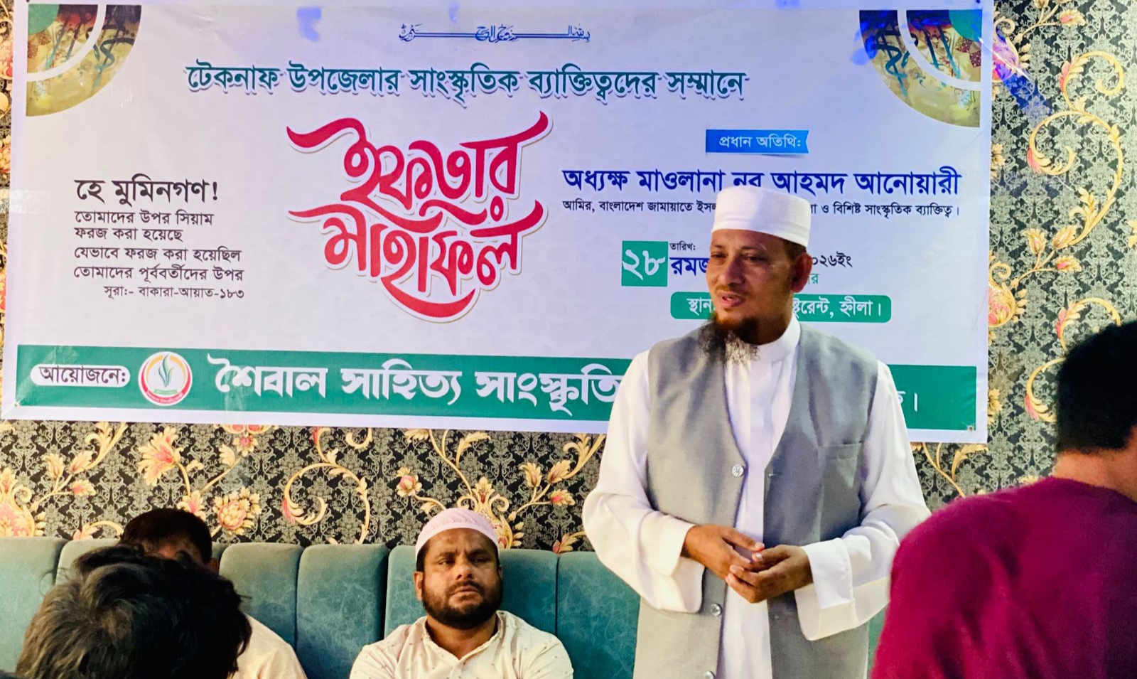 সাংস্কৃতিক ব্যক্তিত্বদের সম্মানে টেকনাফের শৈবাল শিল্পীগোষ্ঠীর ইফতার মাহফিল