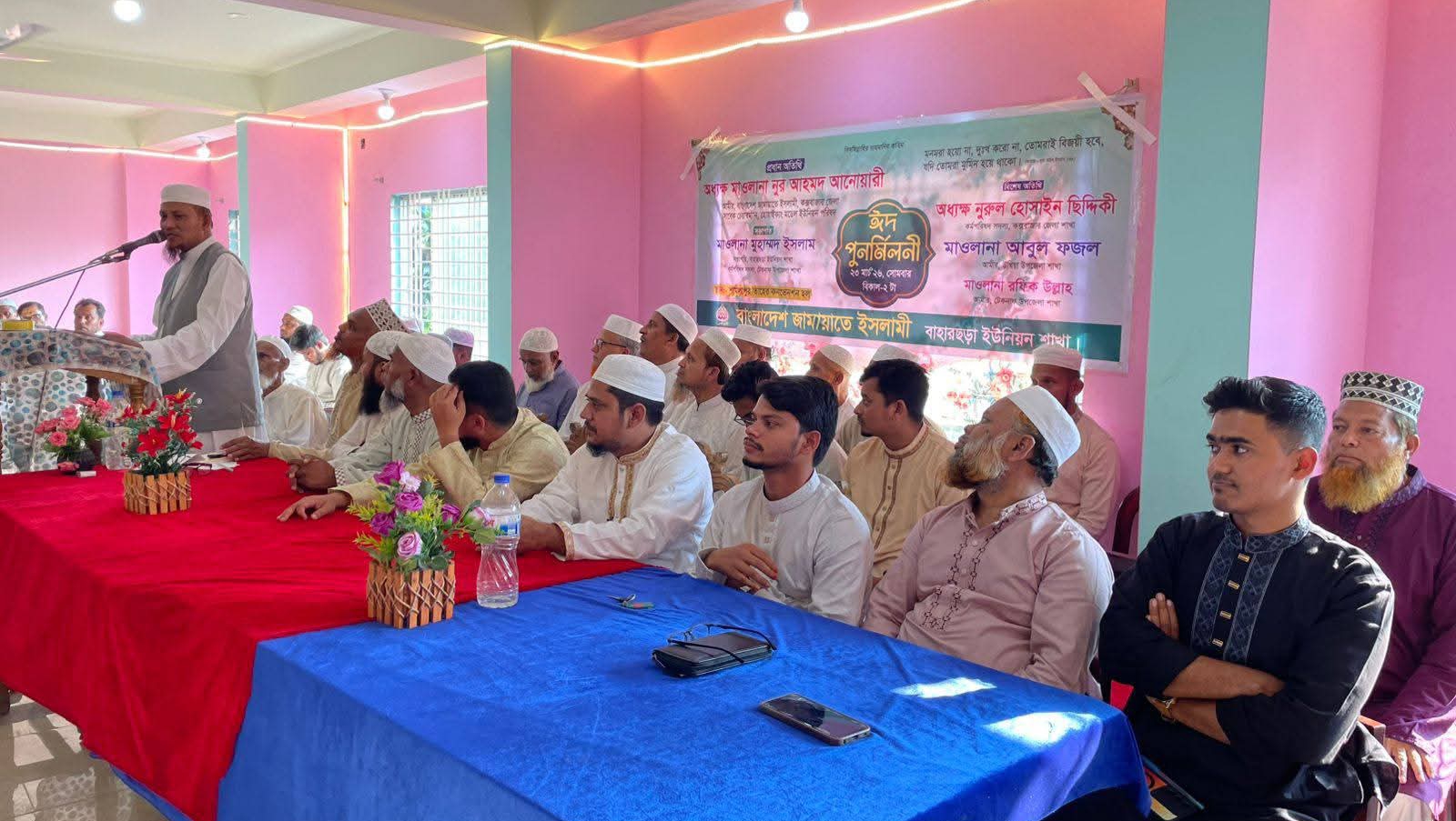 বাহারছড়া ইউনিয়ন জামায়াতের ঈদ পুনর্মিলনী অনুষ্ঠিত