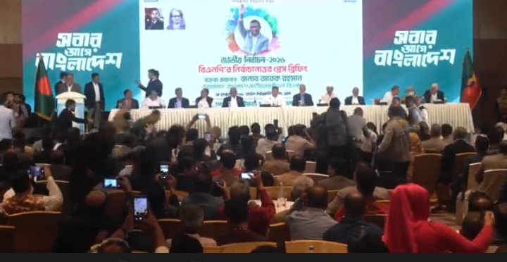 ত্রয়োদশ জাতীয় সংসদ নির্বাচন পরবর্তী সংবাদ সম্মেলনে তারেক রহমানের বক্তব্য