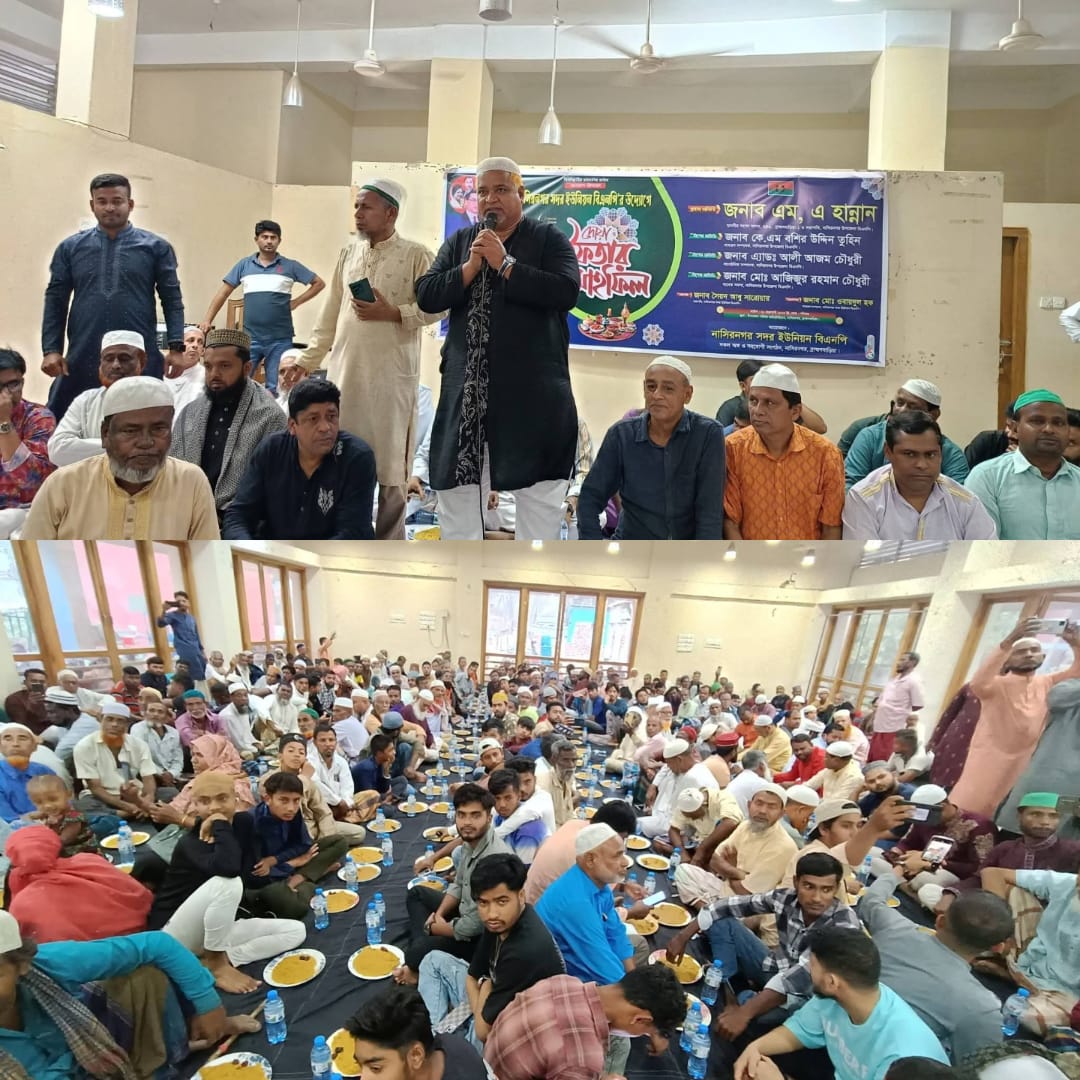 নাসিরনগর  বিএনপি ও সহযোগী সংগঠনগুলোর উদ্যোগ অনুষ্ঠিত হলো বিশাল ইফতার ও বিশেষ দোয়া মাহফিল।