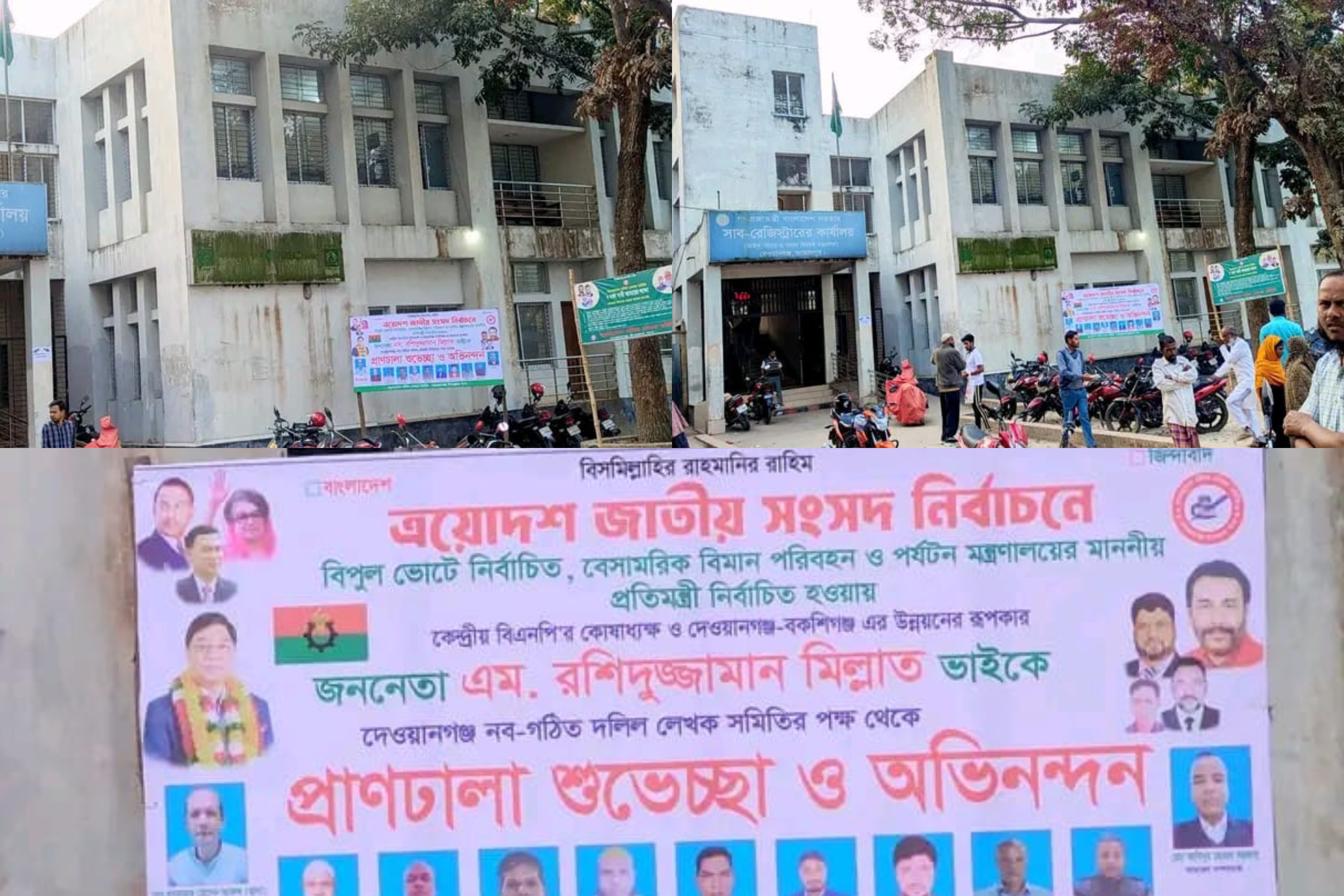 দেওয়ানগঞ্জ সাব-রেজিস্টার অফিসে দলিল লেখক সমিতিতে দ্বন্দ্ব, উত্তেজনা বিরাজ