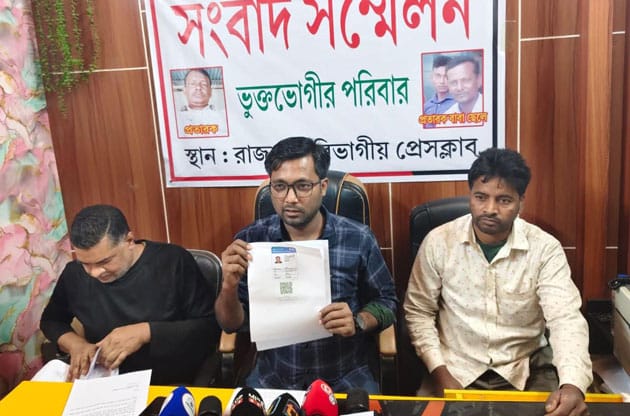 রাজশাহীতে প্রতারণার মাধ্যমে ৪২ লাখ টাকার আত্মসাৎ: তদন্ত শুরু