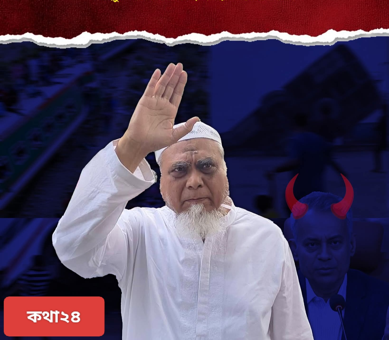 স্বস্তির যাত্রা নাকি মৃত্যুর মিছিল? সড়কমন্ত্রীর বক্তব্যে তীব্র প্রশ্ন এমপি মিলনের