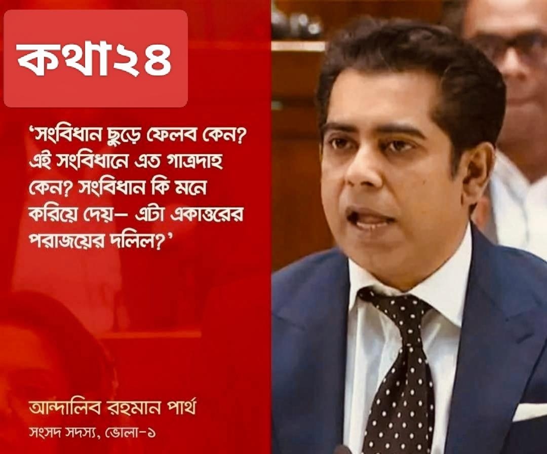 চেতনা কার্ড” খেলেই কি শেষ ভরসা? পার্থকে ঘিরে তুমুল বিতর্ক!