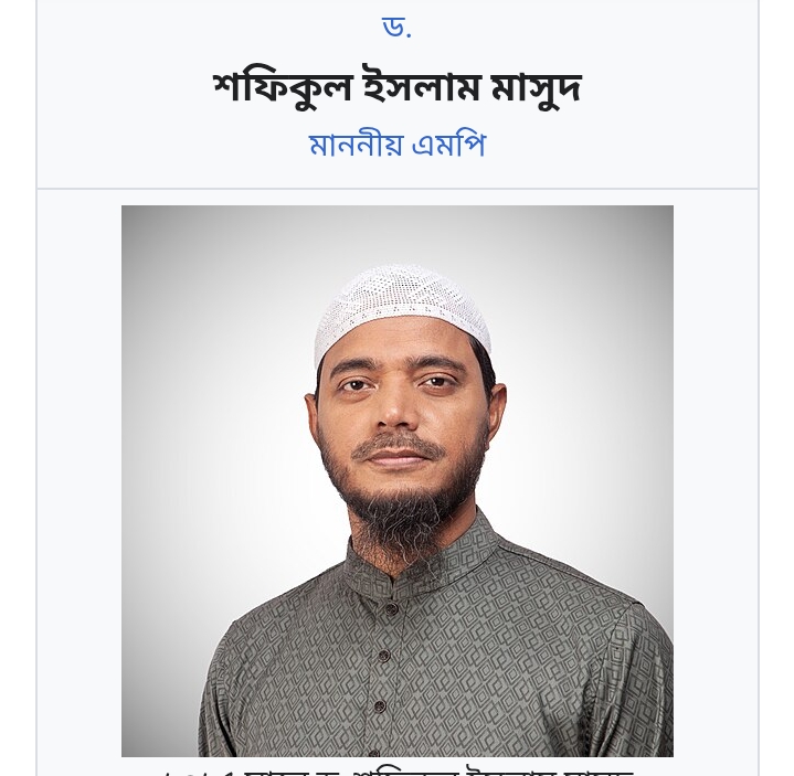 বাউফলে জেলেদের চাল বিতরণে দুর্নীতির অভিযোগ, তদন্তের নির্দেশ এমপির