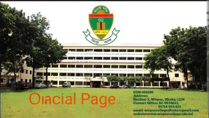 জুলাই অভ্যুত্থানের চেতনা বনাম বাস্তবতা: সিন্ডিকেটের থাবায় দিশেহারা মিরপুর কলেজ