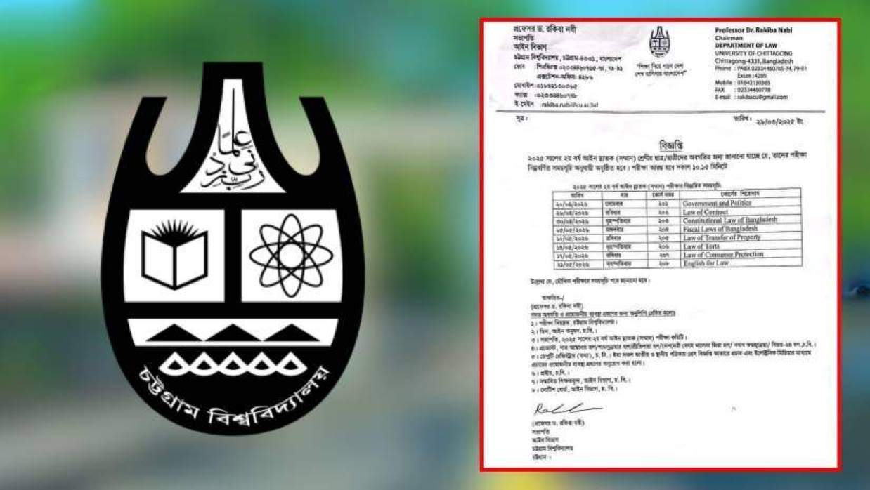 চবির আইন বিভাগের পরীক্ষার রুটিনে রাজনৈতিক স্লোগান অন্তর্ভুক্তি: নতুন বিতর্কের জন্ম