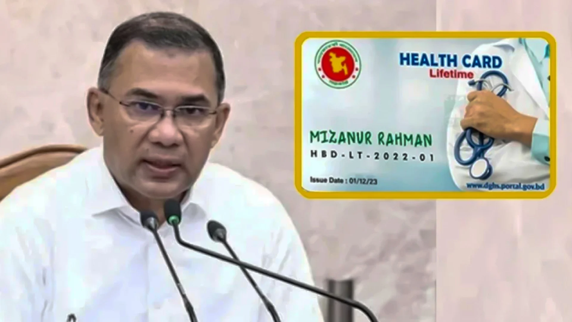 স্বাস্থ্যখাতে ডিজিটাল বিপ্লব: ই-হেলথ কার্ড চালুর নির্দেশ প্রধানমন্ত্রী তারেক রহমানের