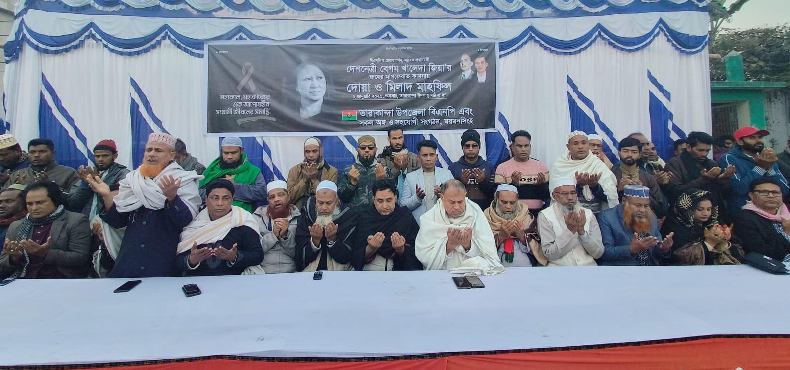 তারাকান্দায় বেগম  খালেদা জিয়ার রুহের মাগফেরাত কামনায় দোয়া ও মিলাদ মাহফিল