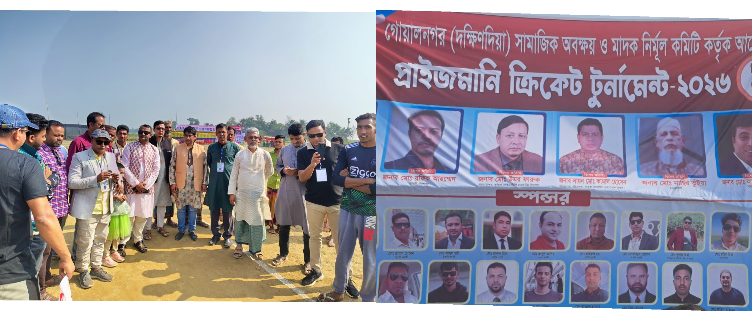 গোয়ালনগরে সামাজিক অবক্ষয় ও মাদক নির্মূল কমিটির উদ্যোগে ক্রিকেট টুর্নামেন্টের উদ্বোধন,