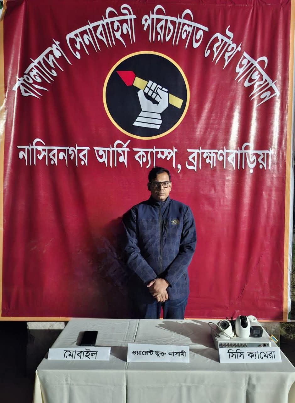 নাসিরনগরে  জুলাই ২০২৪ ছাত্র হত্যা মামলার ওয়ারেন্ট ভুক্ত আসামী গ্রেফতার,