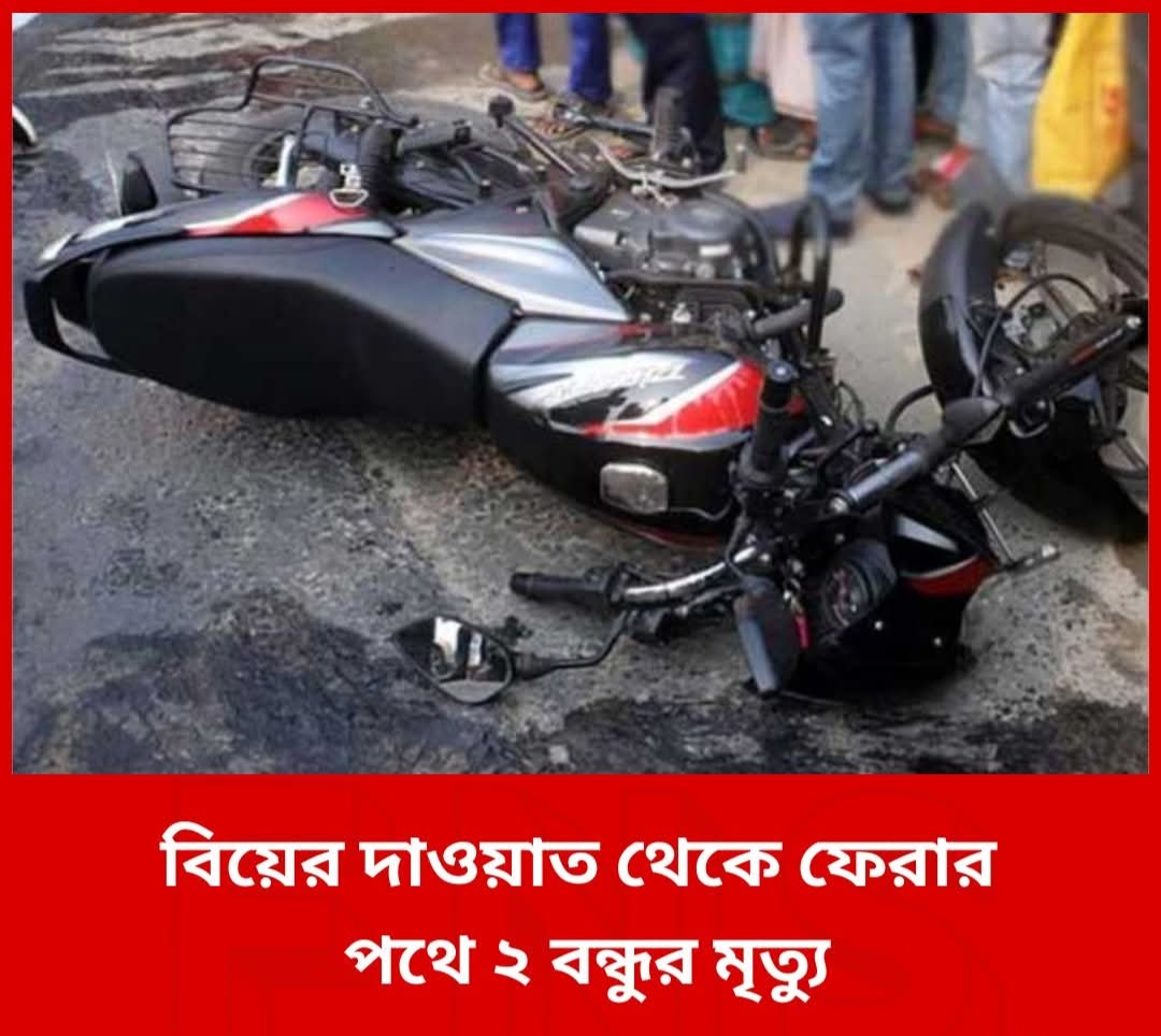 ট্রাকের ধাক্কায় যাত্রাবাড়ীতে দুই বন্ধুর মৃত্যু, নিহতদের একজন শিক্ষার্থী