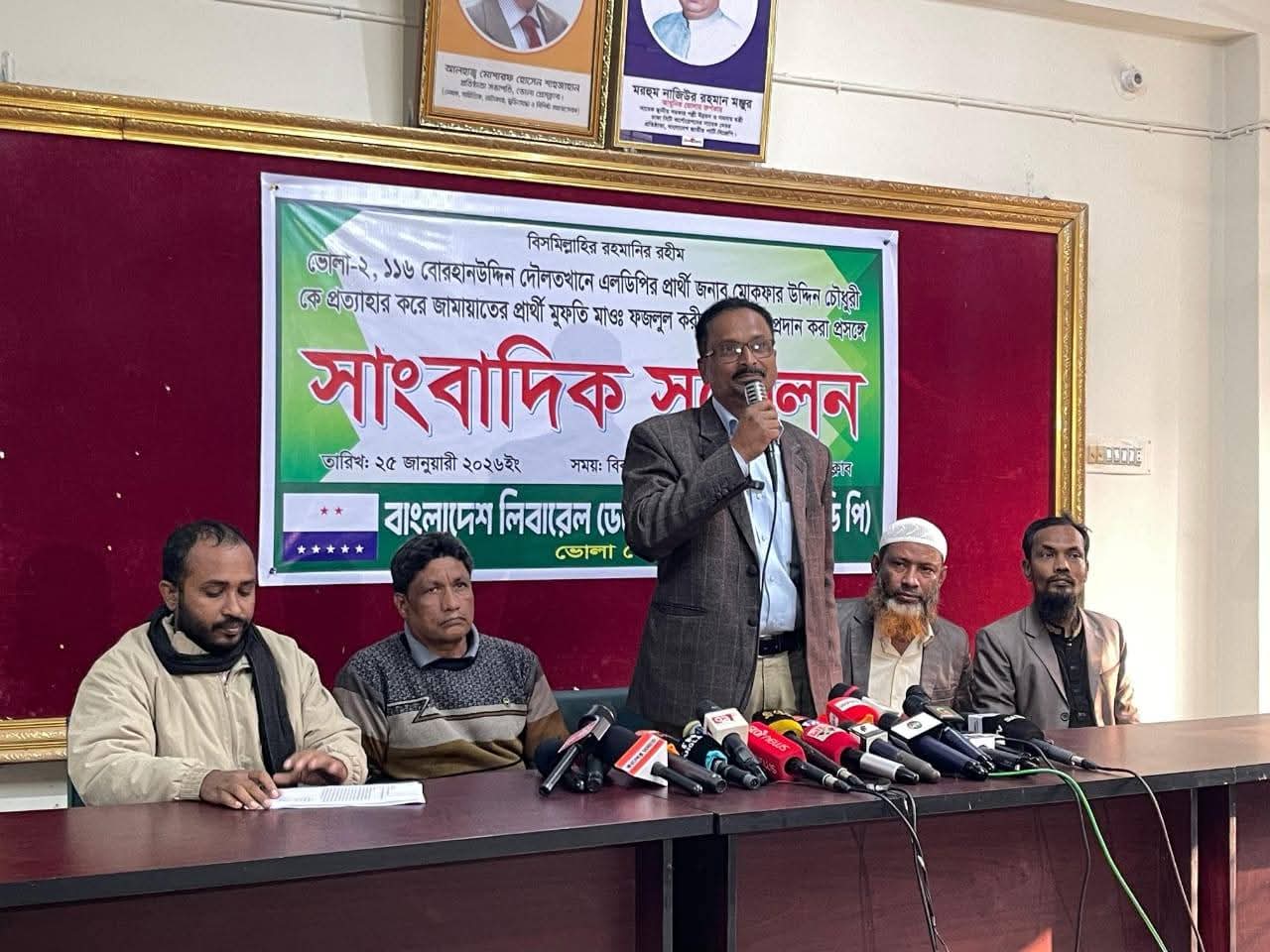 ভোলা-২ এ মুফতি ফজলুল করিমের পক্ষে এলডিপি প্রার্থী প্রত্যাহার