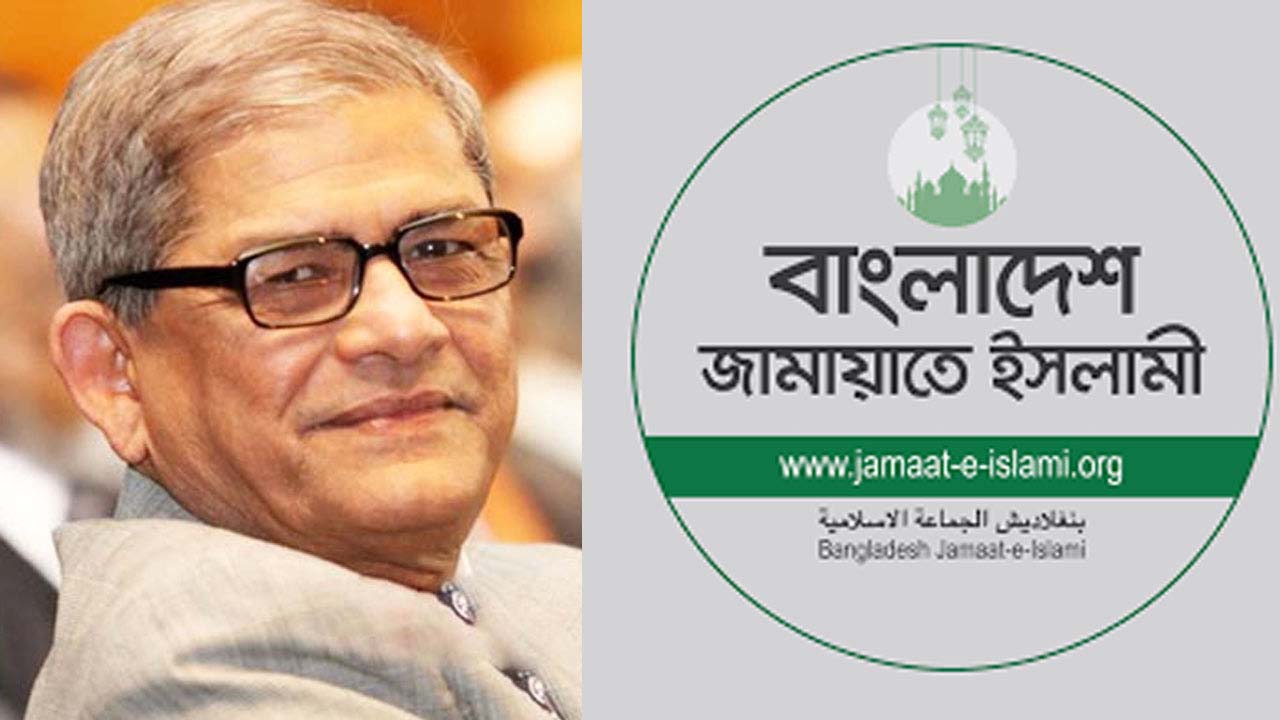 মির্জা ফখরুলের বক্তব্যের তীব্র নিন্দা ও প্রতিবাদ জামায়াতের