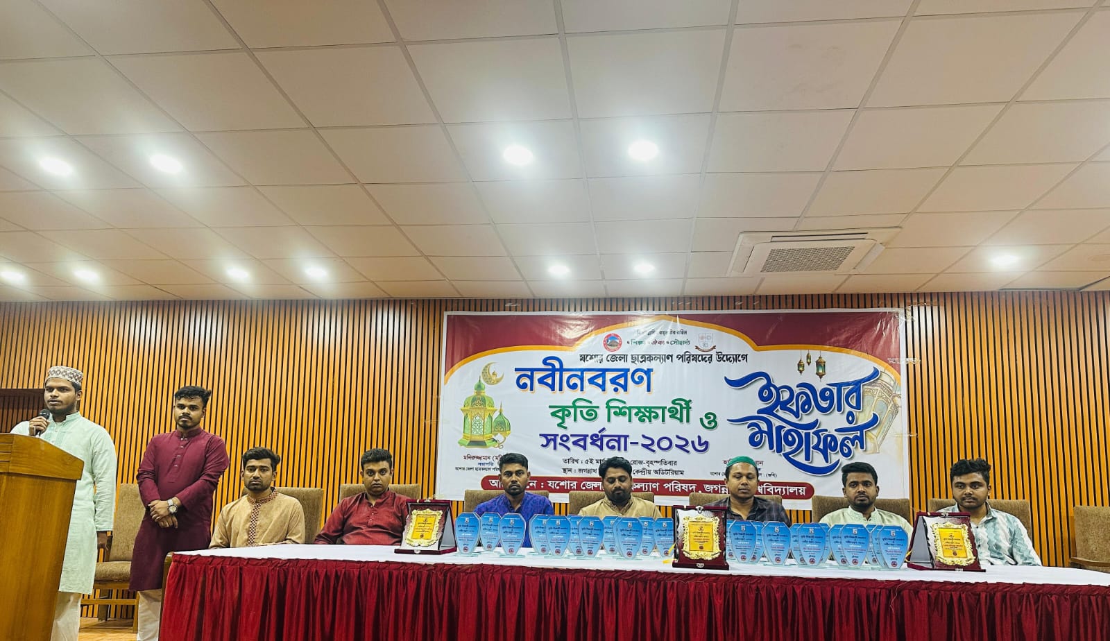 জবিস্থ যশোর জেলা ছাত্রকল্যাণ পরিষদের নবীন বরণ ও ইফতার মাহফিল অনুষ্ঠিত