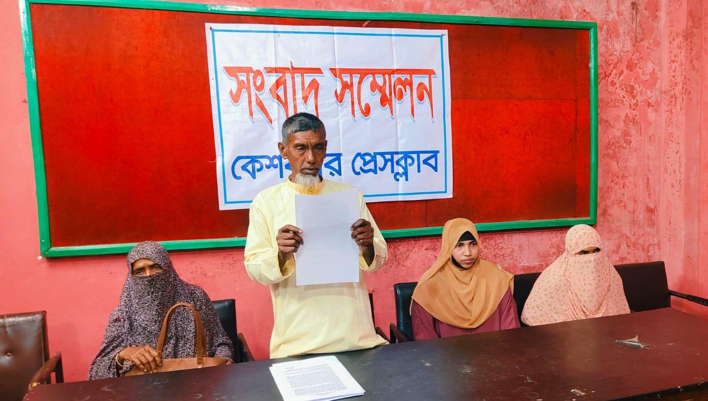কেশবপুরে জবরদখলের বিরুদ্ধে সংবাদ সম্মেলন: প্রশাসনের জরুরি হস্তক্ষেপের আহ্বান