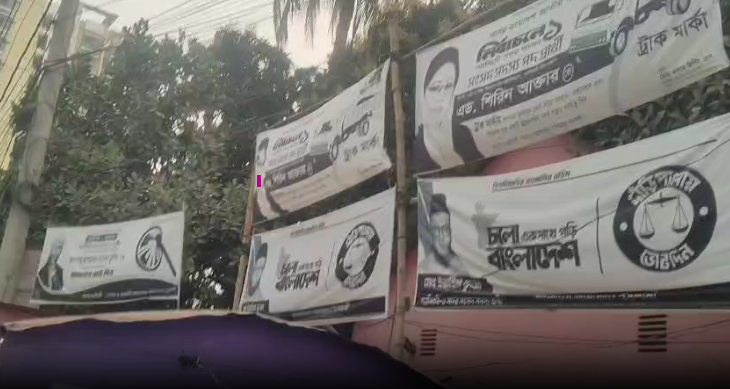 নরসিংদীতে নির্বাচনী বিধি লঙ্ঘন, অপসারণ হয়নি ব্যানার–বিলবোর্ড