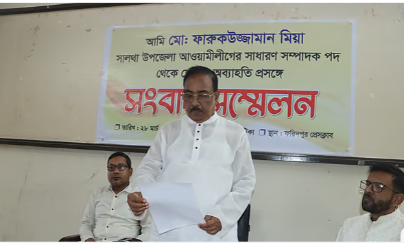 ফরিদপুরে পদত্যাগ করে দল ছাড়লেন উপজেলা আওয়ামী লীগের সাধারণ সম্পাদক