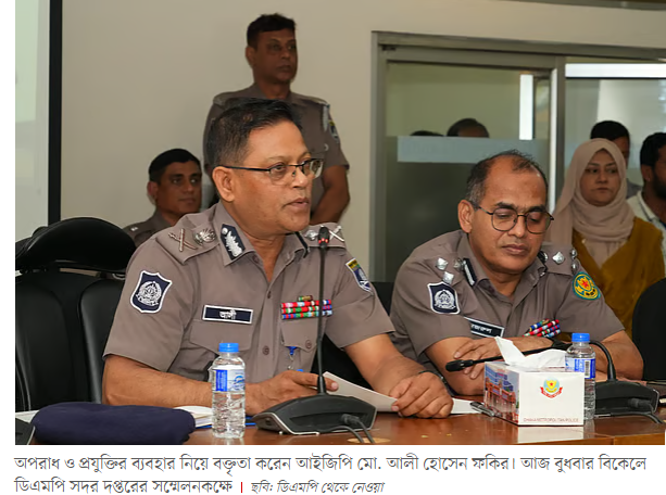 অপরাধ নিয়ন্ত্রণে প্রযুক্তিনির্ভর পুলিশিং নিশ্চিত করা হবে: আইজিপি