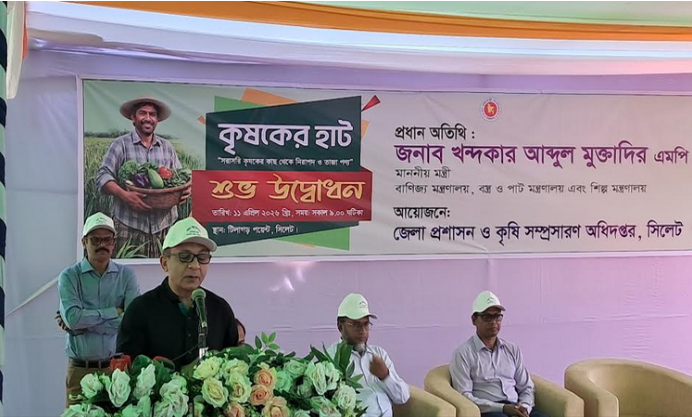 সিলেটে কৃষকদের ন্যায্য মূল্য নিশ্চিত করতে উদ্বোধন হলো ‘কৃষকের হাট’