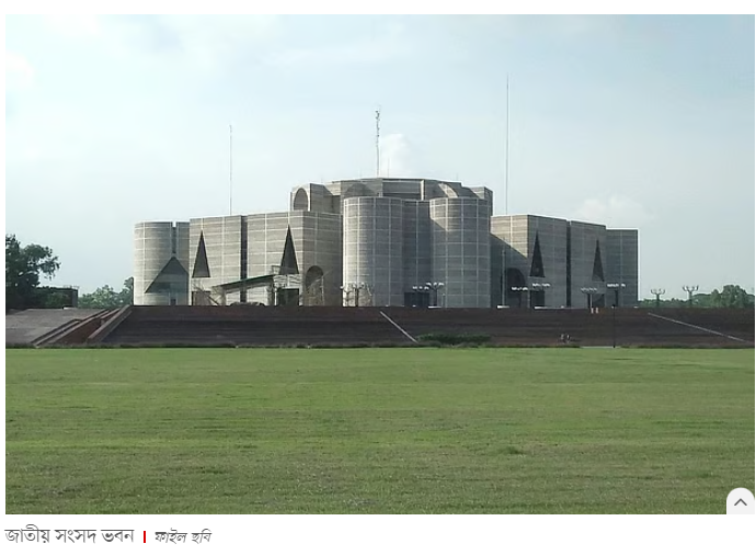 রাষ্ট্রপতি ১২ মার্চ সংসদ অধিবেশন আহ্বান করেছেন