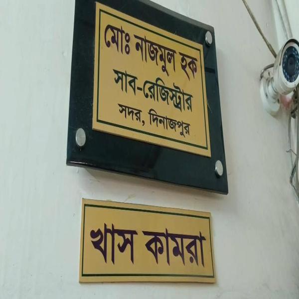 দিনাজপুরে আদালতের নিষেধাজ্ঞা ভঙ্গ করে জমি রেজিস্ট্রির চেষ্টা: কাচারী চত্বরে সংঘর্ষ, আহত ৭ জন