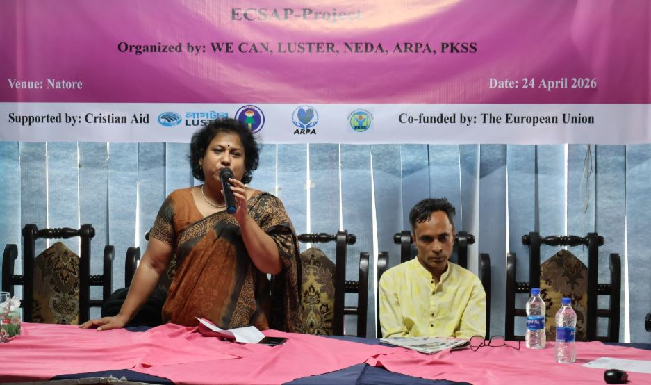 ক্ষুদ্র নৃ-জনগোষ্ঠির জীবনমান উন্নয়নে নাটোরে গণমাধ্যম কর্মীদের সাথে আলোচনা