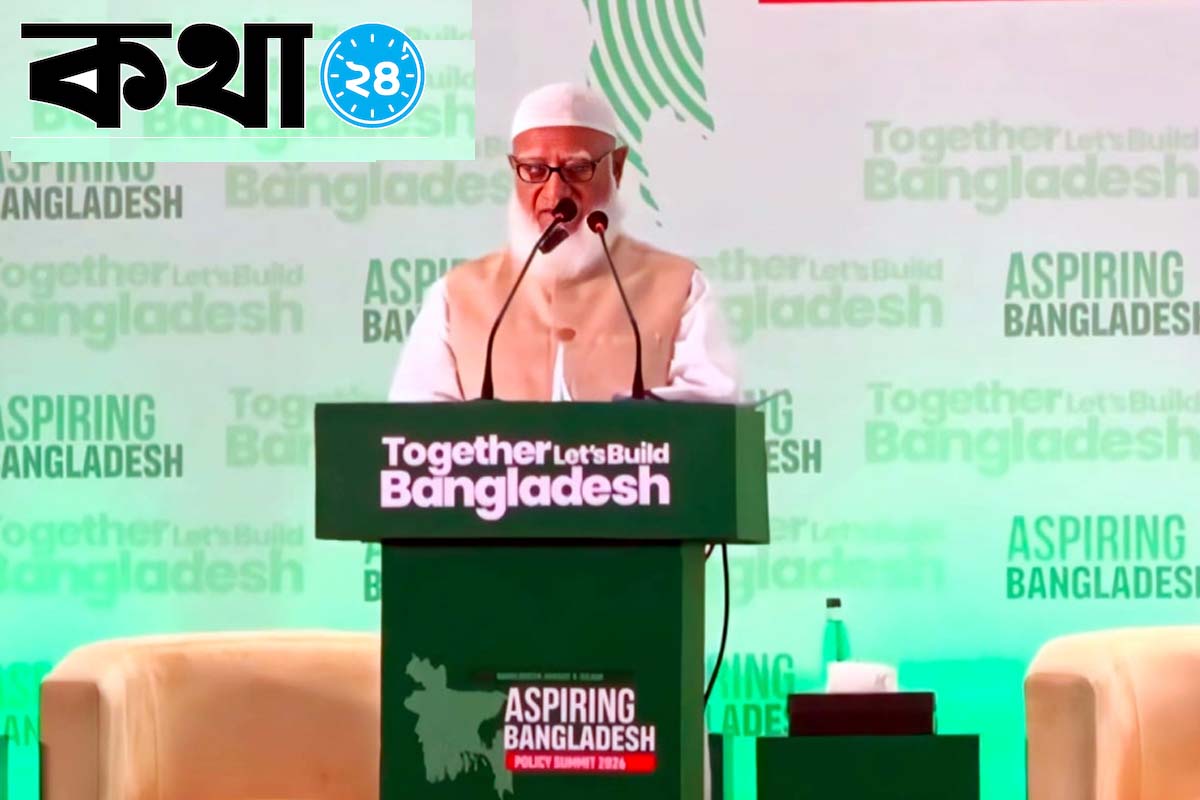 জামায়াতে ইসলামীর ‘পলিসি সামিট–২০২৬’: দুর্নীতিবিরোধী জিরো টলারেন্সসহ ৮ দফা অঙ্গীকার