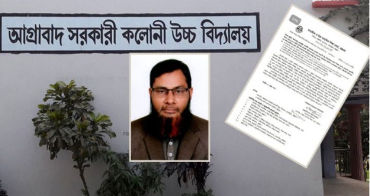 ভুয়া সনদে হওয়া প্রধান শিক্ষককে দায়িত্ব থেকে বিরত রাখার নির্দেশ বোর্ডের
